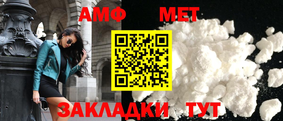 АМФЕТАМИН  Вход с VPN  Артёмовский  Амфетамин Premium 