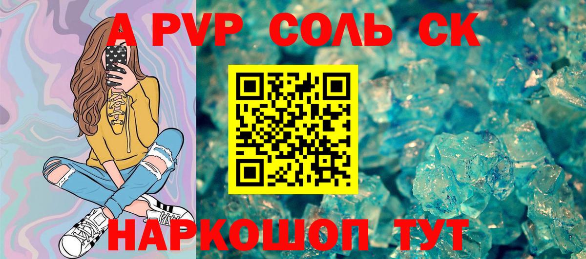 А ПВП мука  Alpha PVP мука  A-PVP  Артёмовский  Alfa_PVP Соль  Вход с VPN 