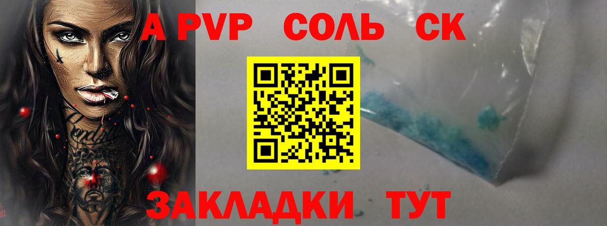 Alfa_PVP Соль Артёмовский