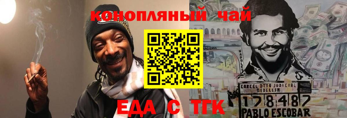 Артёмовский  Cannafood марихуана  Вход с VPN 