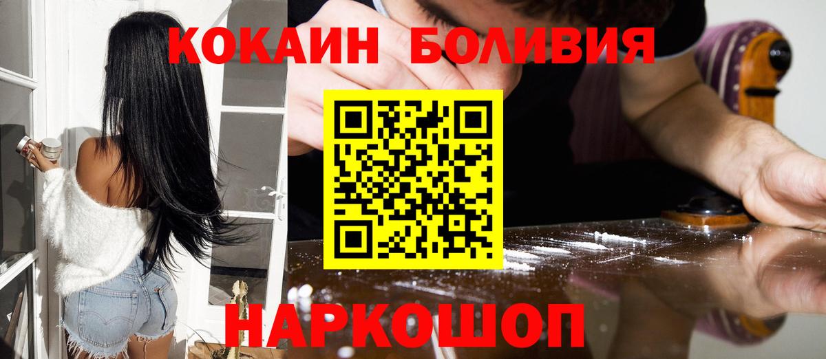 сколько стоит  Cocaine Fish Scale  Вход с VPN  Артёмовский  COCAIN VHQ 