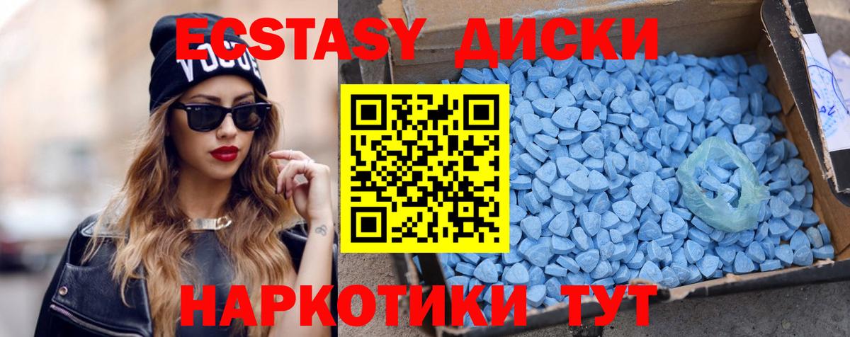 Ecstasy XTC  Экстази  Артёмовский  как найти закладки  Вход с VPN  Экстази Дубай 