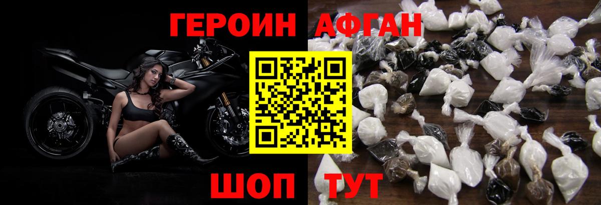 Героин  Вход с VPN  Артёмовский  ГЕРОИН гречка 