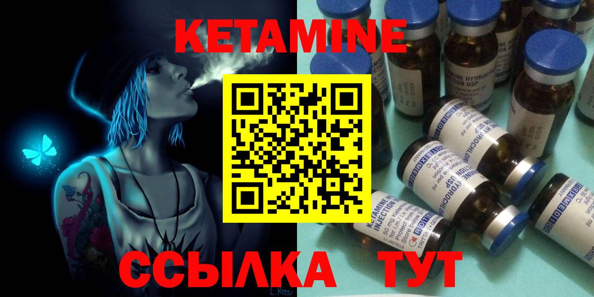 КЕТАМИН VHQ  Вход с VPN  Артёмовский  Кетамин ketamine 