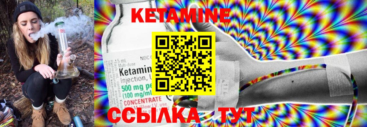 Кетамин ketamine Артёмовский
