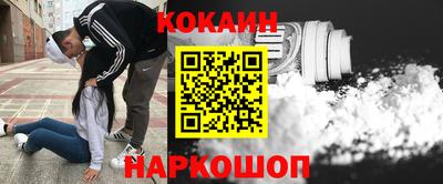 кокаин VHQ Брянск