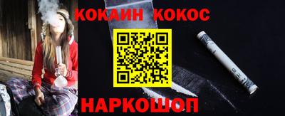 наркотики Белореченск
