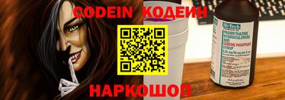 наркотики Белореченск