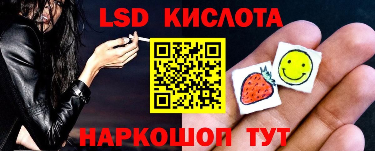 Лсд 25 экстази ecstasy Артёмовский
