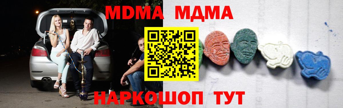 МДМА молли  MDMA Molly  МДМА  Артёмовский  Вход с VPN 