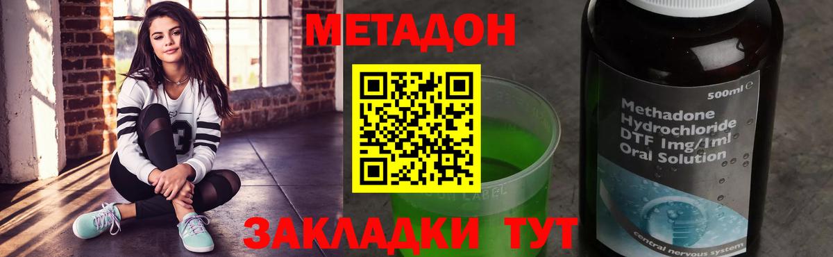 гидра как войти  Метадон мёд  Артёмовский  Вход с VPN  Метадон белоснежный 