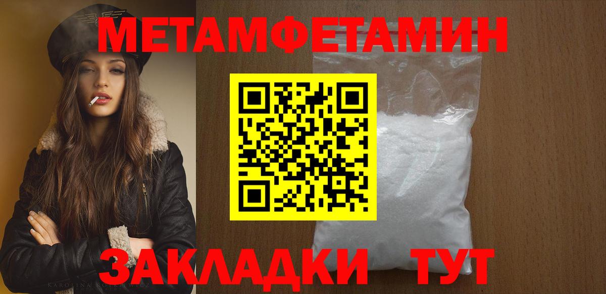 МЕТАМФЕТАМИН Декстрометамфетамин 99.9%  МЕТАМФЕТАМИН  Артёмовский  Вход с VPN 