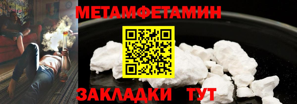 Метамфетамин Methamphetamine Артёмовский