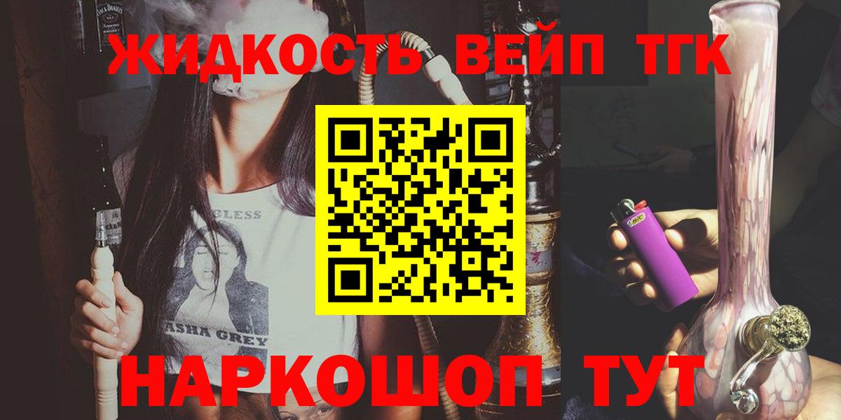 ТГК вейп  Вход с VPN  omg вход  Артёмовский 