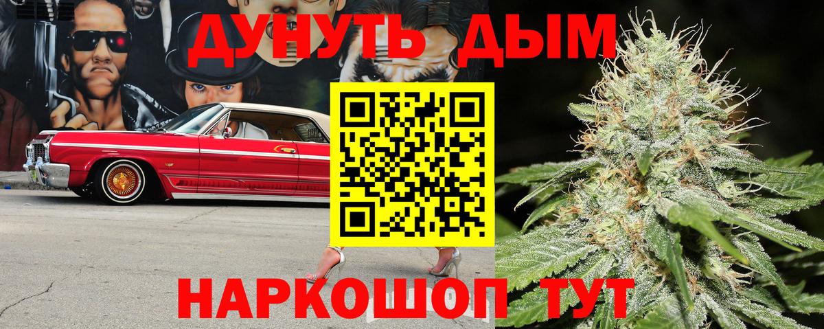 Каннабис марихуана Артёмовский