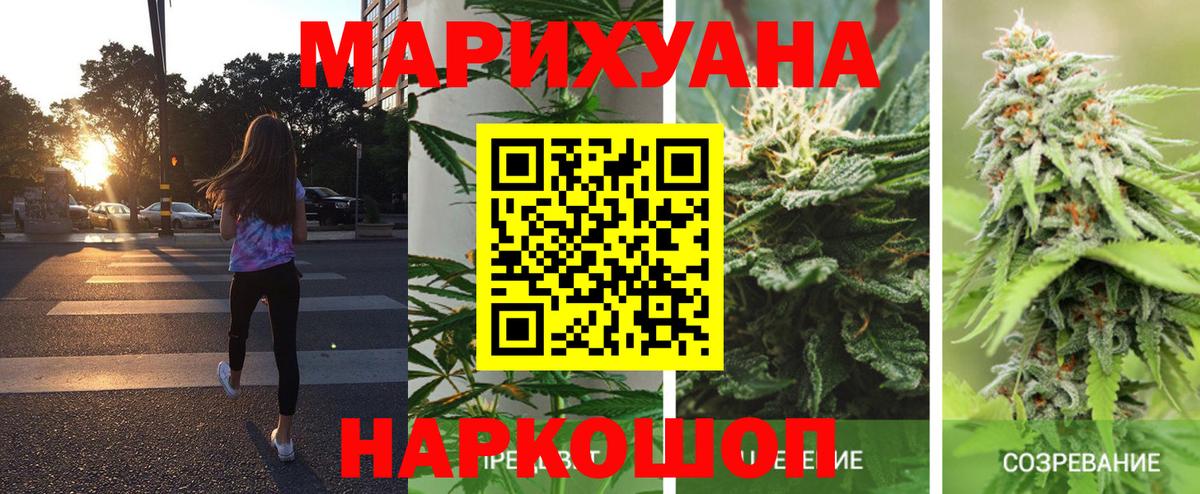 Марихуана VHQ  Вход с VPN  Артёмовский  МАРИХУАНА планчик  Конопля Amnesia 